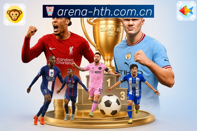 华体会 品牌合作